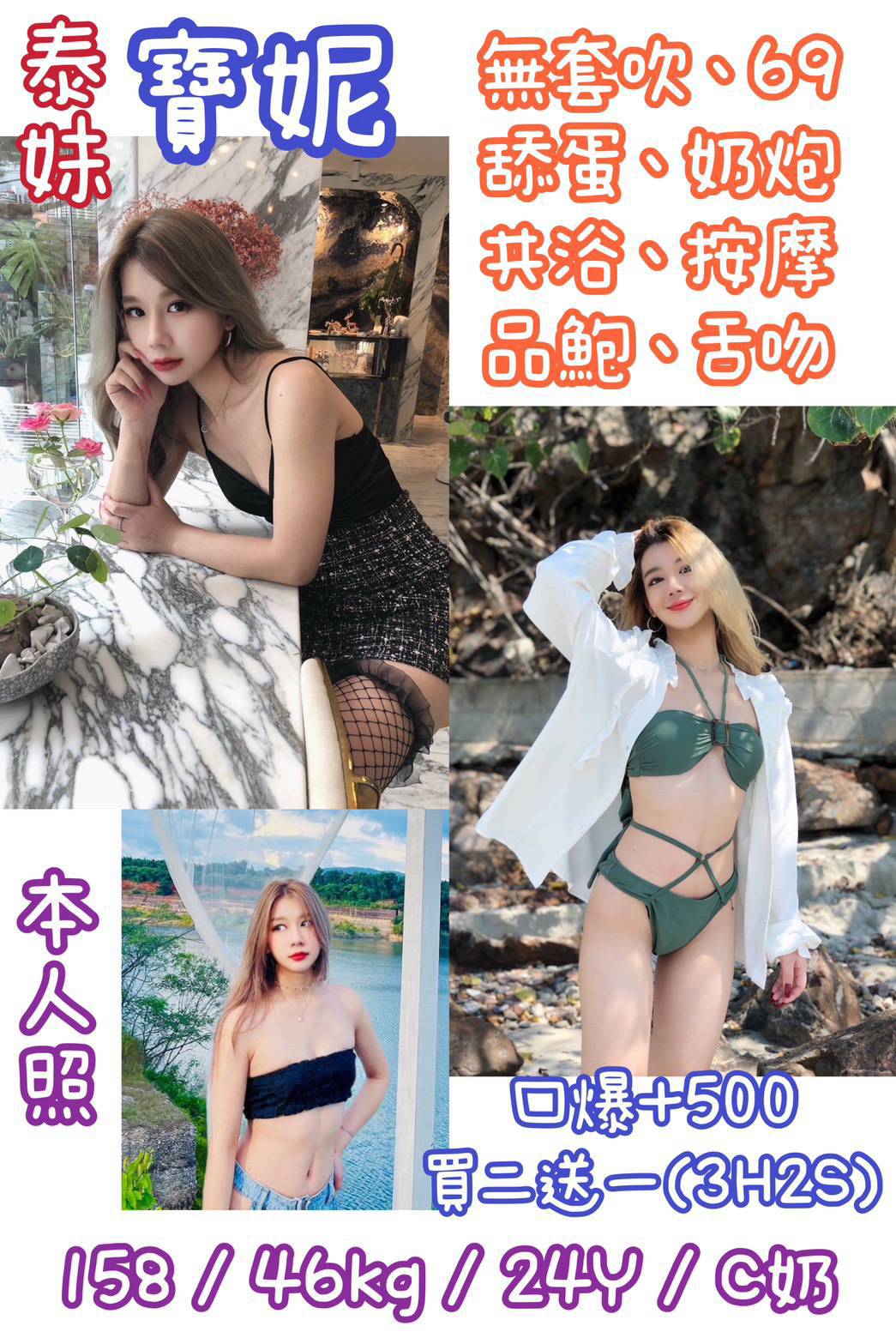 花蓮 糖欣 個工 162/23/36D